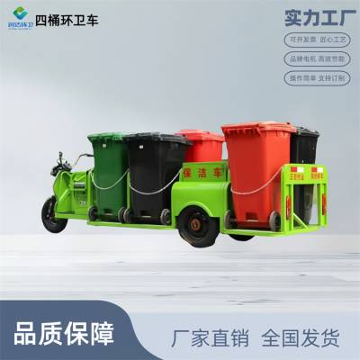 三轮垃圾桶转运车 电动清运车 四桶链条环卫车 支持订做