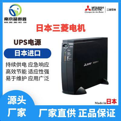 FW-S10TL-0.7K不停电UPS电源无停电电源装置日本三菱