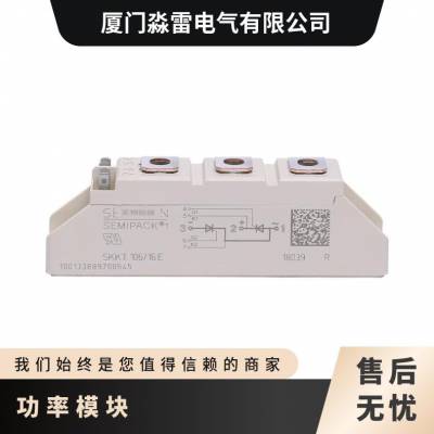 全新西门康可控硅功率模块SKKH280/12E/16E/20E H4/22E H4