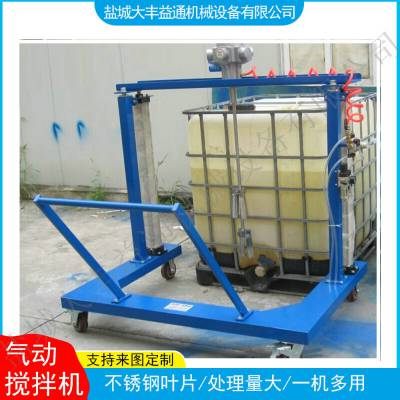 IBC桶油漆搅拌器 不锈钢搅拌轴 高浓度混合设备