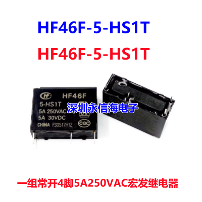SRB-S-112DM2 Ѽ̵ HF46F-12-HS1 AC5N-S-DC12 HF46F-5-HS1T
