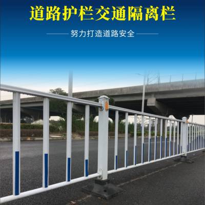 工厂直销镀锌钢护栏 城市道路护栏 交通马路中央隔离栏