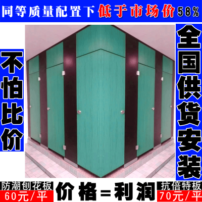 60元 广州花都卫生间隔断 揭阳优质卫生间隔断门