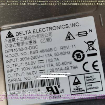 DPR48/50-G-DGC ESR-48/56B C 交换式电源供应器 高频开关整流器
