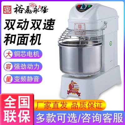 永强和面机YQ-S40揉面机立式双速双动40升烘培搅面机器