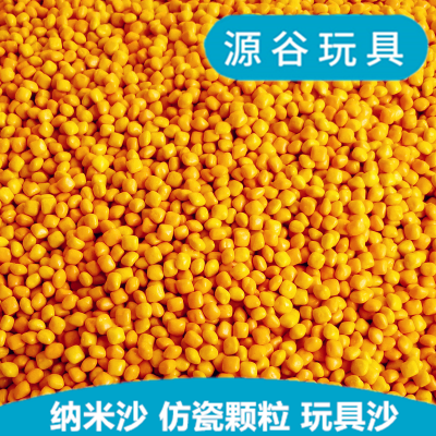 游乐场玩具沙子儿童淘气堡乐园设备配件颗粒沙 散装纳米仿瓷沙