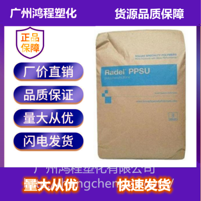 PPSU 5000 NC 美国苏威 医疗级 阻燃PPSU塑胶原料
