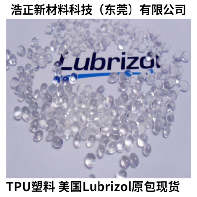 TPU 美国Lubrizol聚氨酯弹性体阻燃级S-195A通用塑胶原料