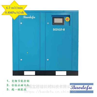 Supply of 37kw 8bar Variable Speed Air Compressor