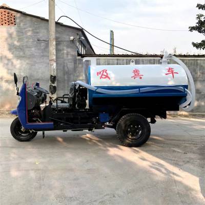 张家口蔚县多功能三轮柴油抽污车3立方多功能吸粪车小巧灵活