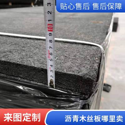 沥青木丝板 2cm 麻丝板 麻绳板 兴泰路桥施工伸缩缝填充用