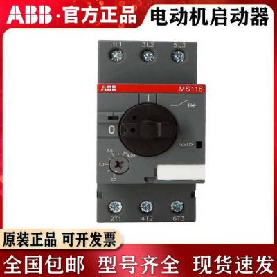 ABB 电动机启动器 MS132-10A马达保护开关磁力起动器中低压电机保护