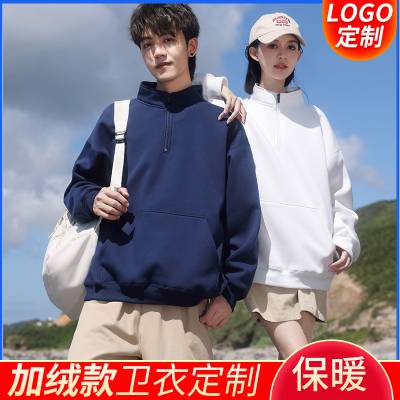 卫衣定制工作服印字logo订做班服套头连帽衫加绒外套企业冬装工衣