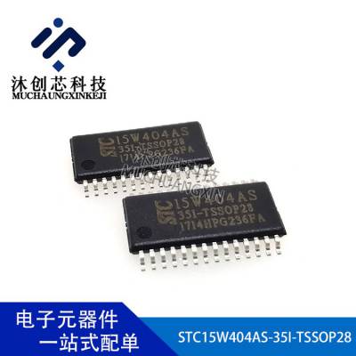 STC15W404AS-35I-TSSOP28 STC꾧ϵеƬ