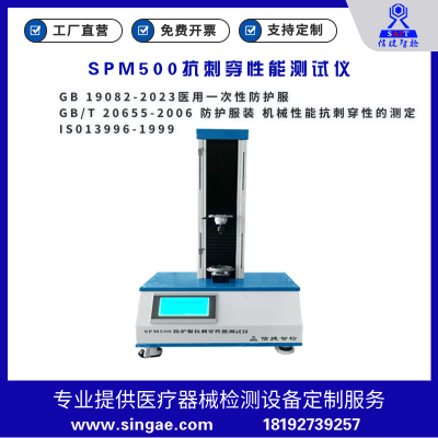 信捷智检 YY0899-2020 微波消融针穿刺刚性韧性针头链接牢固度测试仪