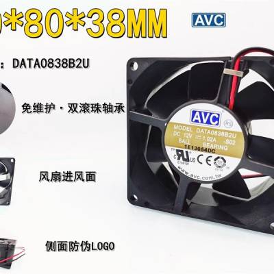 全新原装AVC DATA0838B2U 双滚珠轴承12V 80*80*38mm 8CM散热风扇