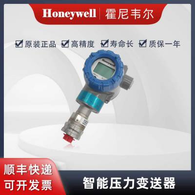 Honeywell霍尼韦尔STG74S压力传感器HART4-20mA输出不锈钢封装