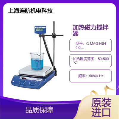 德国IKA加热磁力搅拌器C-MAG HS4 digital 具有耐化学腐蚀能力