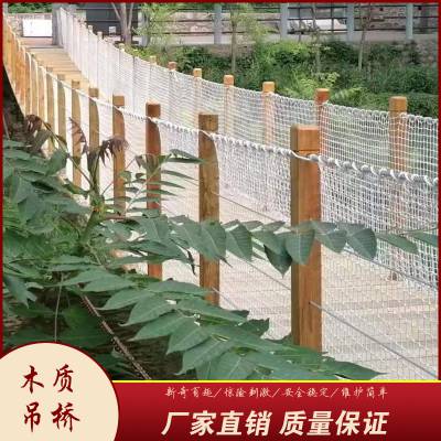 水上观景高空木板吊桥 休闲度假区防腐木栈道户外行人铁索桥 摇摆桥