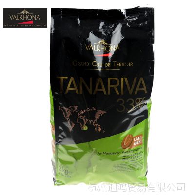 法国Valrhona法芙娜塔那里瓦33%牛奶巧克力币豆3kg烘焙装饰片原料