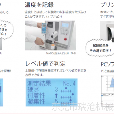 日本JISCTEX-100N实感测试仪山东烟台