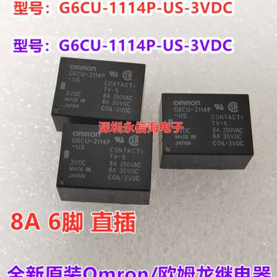G6CU-1114P-US 3VDC电磁功率继电器8A6脚直插全新原装正品公司现货
