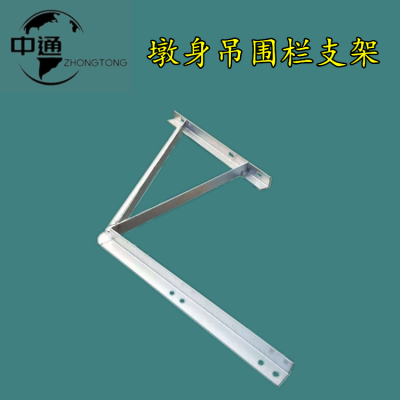青岛Q235B镀锌吊围栏支架_高铁桥墩基础吊围栏厂家价格