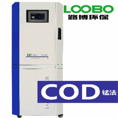 LB-8000COD化学需氧量在线水质分析仪 重铬酸钾高温消解 比色测定