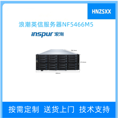 ˳NF5466M5 4U 24214ح256G/8*8T SATA1300W˫
