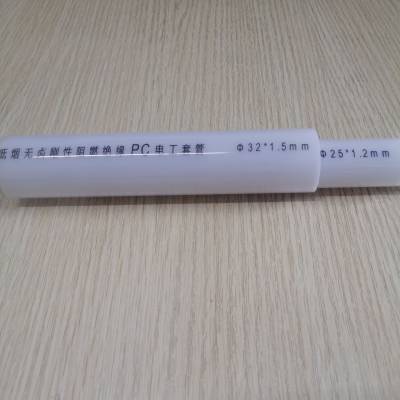 济南低烟无卤刚性PC电工套管介电性好PC穿线管V0级阻燃PC塑料管