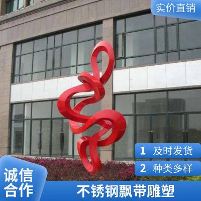 不锈钢丝带圆环雕塑定制金属创意抽景观小品城市公园广场水景摆件