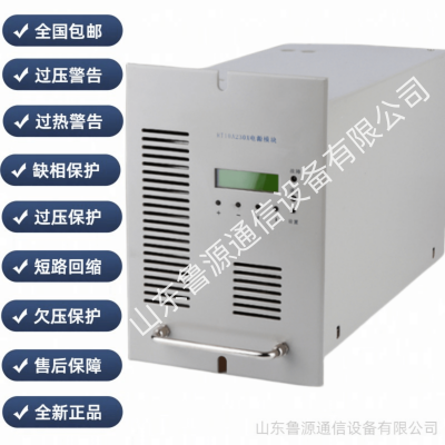 HA-SM11010 充电模块 直流屏 高频开关整流电源