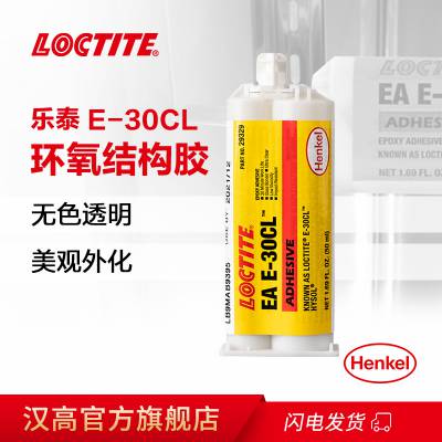 乐泰EA E-30CL胶水 玻璃光纤陶瓷金属粘结环氧树脂AB胶 50ml