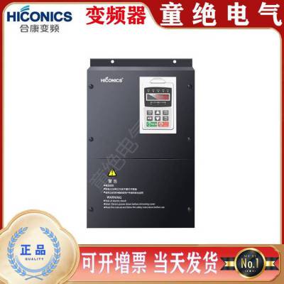 注塑机HICONICS合康15KW变频器伺服驱动器HID618BT4 15C
