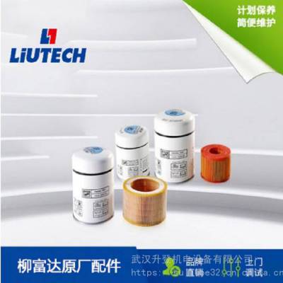 LIUTECH/富达空压机保养包 配件三滤维修包