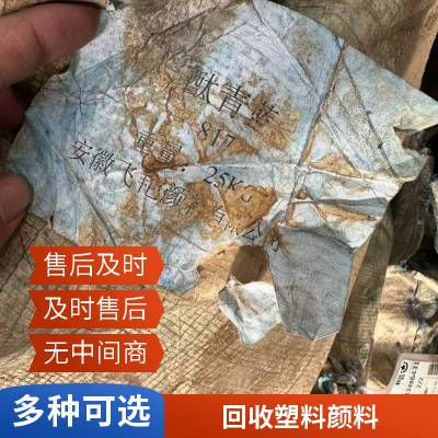 北 京 回收金红石型钛白粉 耐晒青莲色原色粉 上门回收83号黄颜料