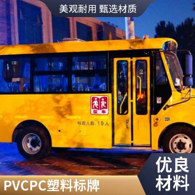 悦翔标识定制丝印 UV打印 PET PVC PC 金属标牌标签标贴 高速公路 监控龙门架 安全提示标识 工程级反光膜 恒骋定制