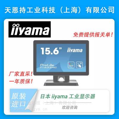 ձ iiyama ʾ ɽ LH6570UHB-B1 ȫԭװ ͺȫ