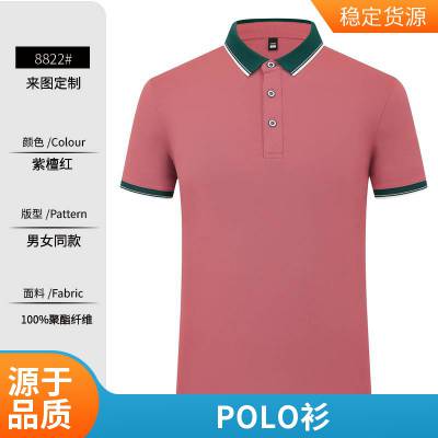 展会服装polo衫 活动文化衫T恤订制logo工厂印刷 找金源定制