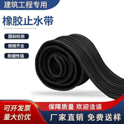 工云橡胶止水带耐磨防老化规格齐全支持定制
