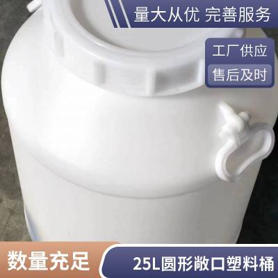 高清洁20L/25L PE塑料桶批发 化工桶定制 耐酸碱消毒液 防静电