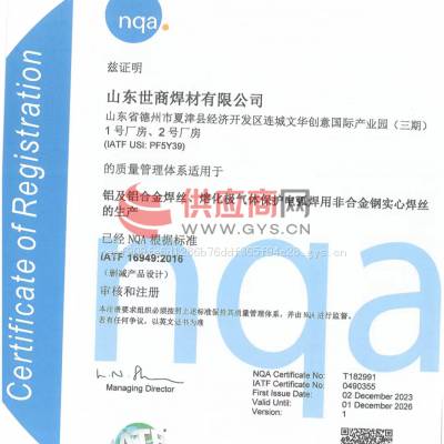 IATF 16949:2016