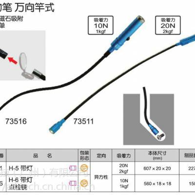 日本SHINWA企鹅73511进口磁性拾取器万向竿可弯曲拾物笔