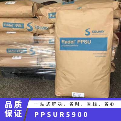 PPSU 美国索尔维 R-5900 注塑级 耐疲劳 耐水解 热稳定性 奶瓶原料