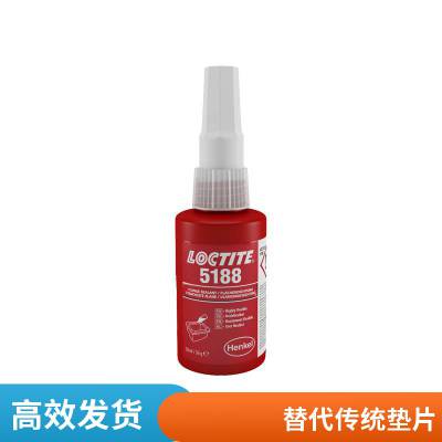 汉高乐泰5188平面密封胶 高温下保持柔性耐油污 50ml