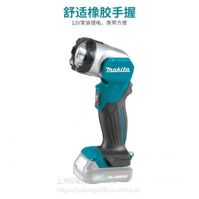 makita牧田ML105户外锂电池工作灯充电式照明灯LED日光灯- 供应商网