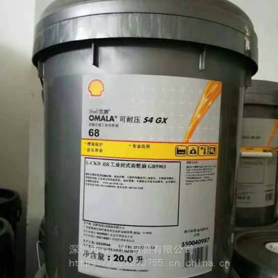 ƿѹOMALA S4 GX 68ϳɳ,Shell Omala HD 150ҵ