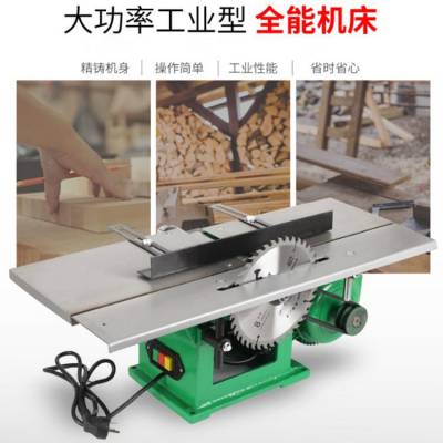 供应ML2925E三合一木工锯床 木工台铇机 多功能台式电刨床