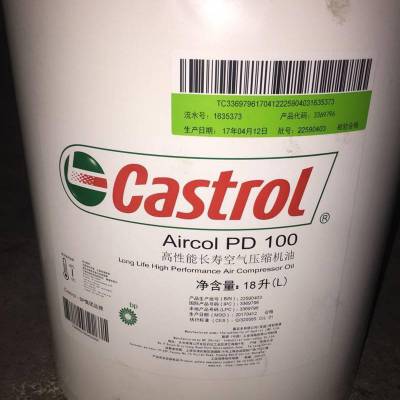 嘉实多空压机油AIRCOL PD 100空气压缩机润滑油
