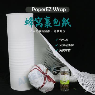 白色蜂窝纸 快递电商缓冲包装蜂巢纸化妆品包装网格纸规格可定制